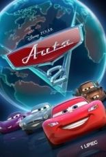 Read more about the article „Auta 2” – recenzja filmu